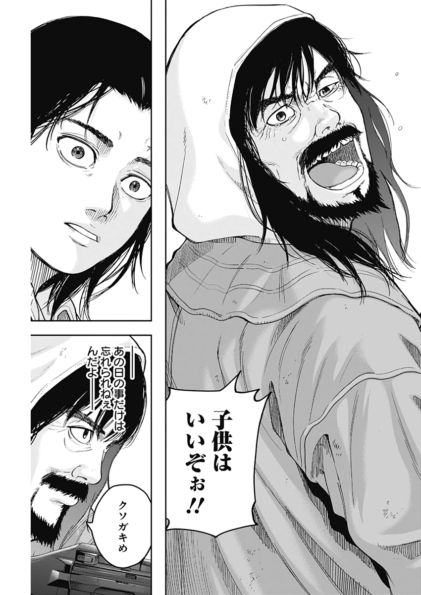 Libidors Chapter 61 15ページ