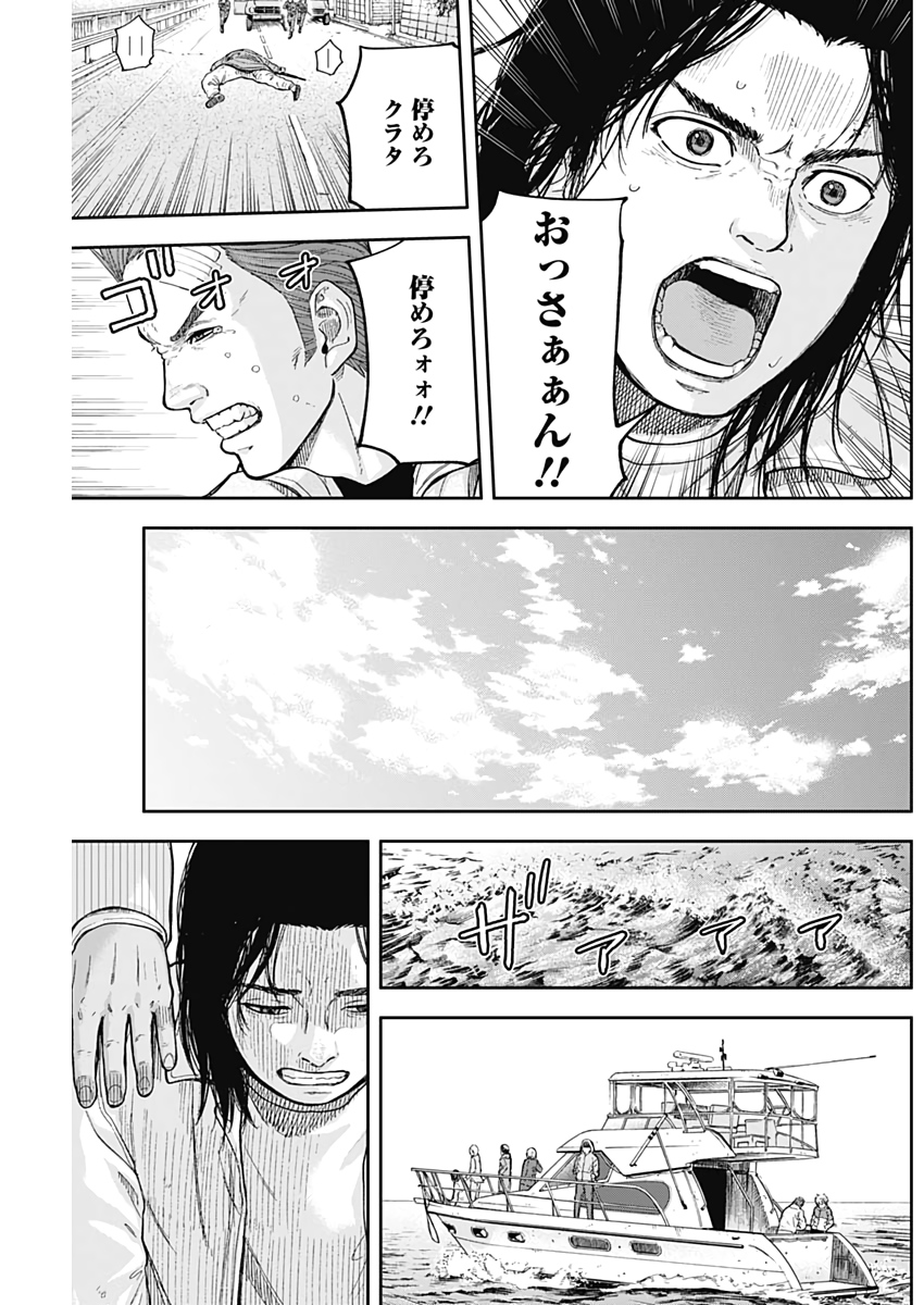 Libidors Chapter 61 17ページ
