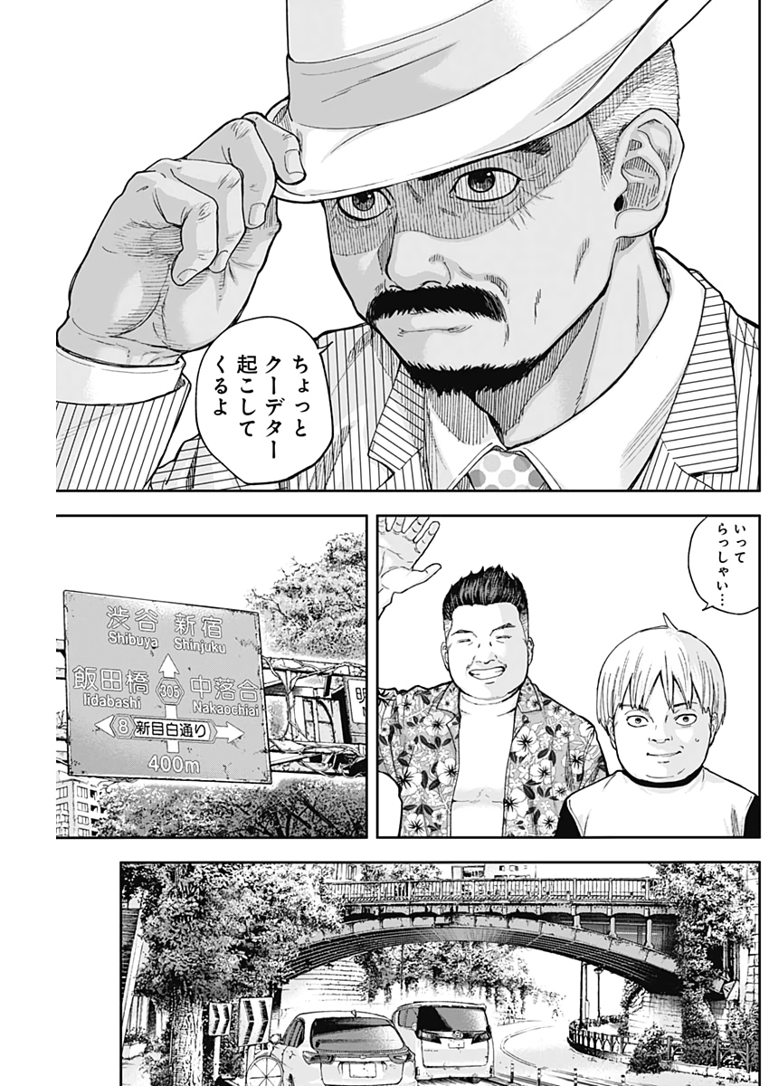 Libidors Chapter 61 3ページ