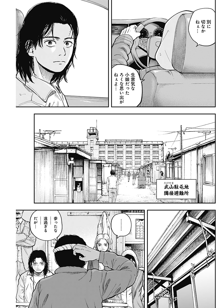 Libidors Chapter 61 5ページ