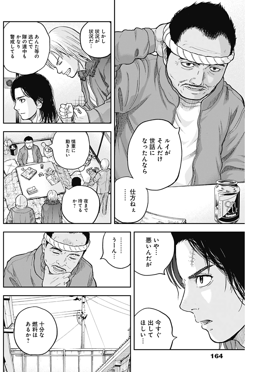 Libidors Chapter 61 6ページ