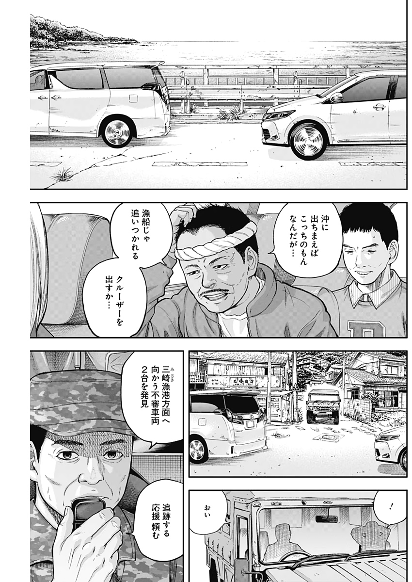 Libidors Chapter 61 7ページ