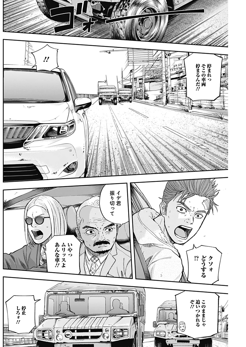 Libidors Chapter 61 8ページ