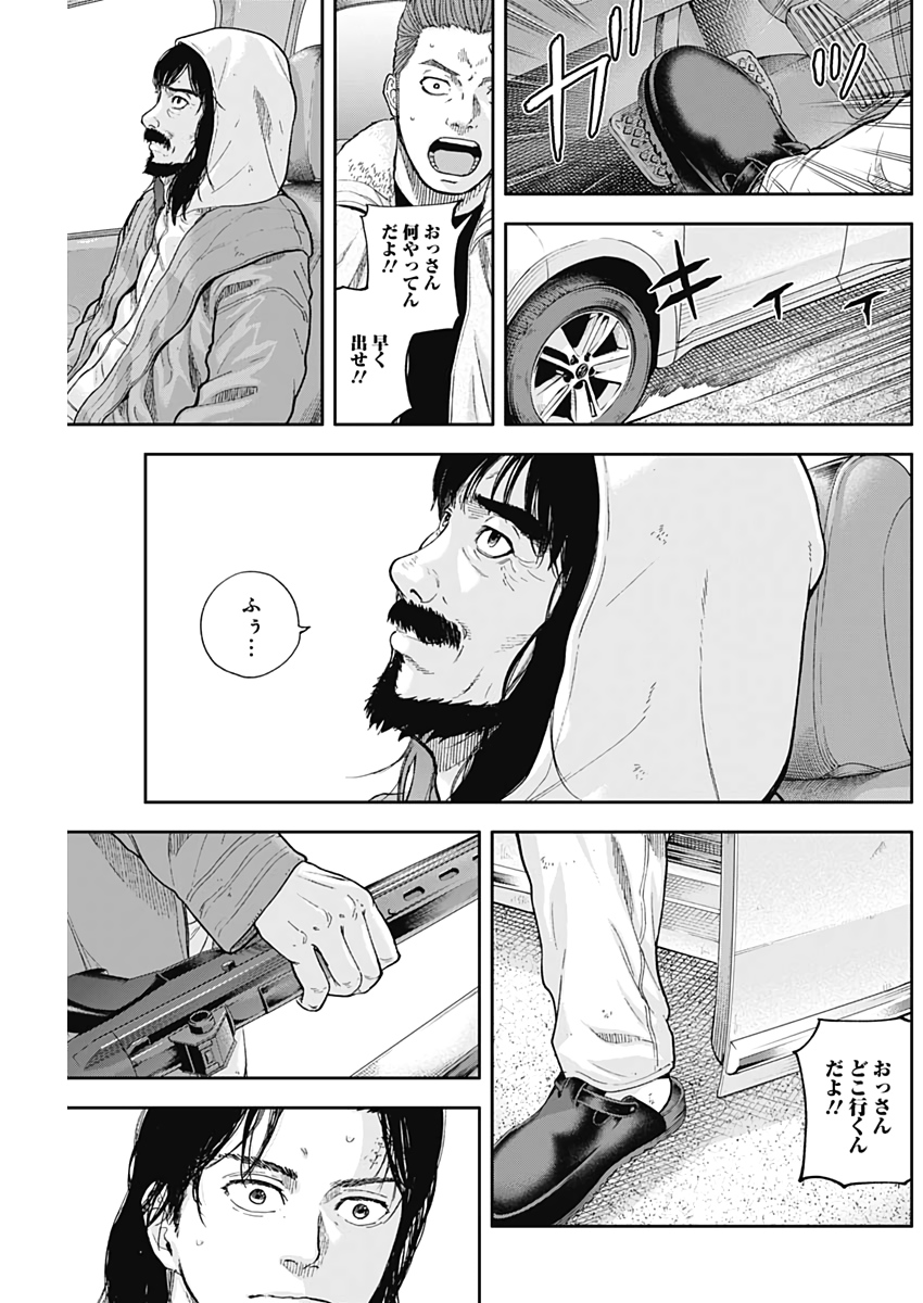 Libidors Chapter 61 9ページ