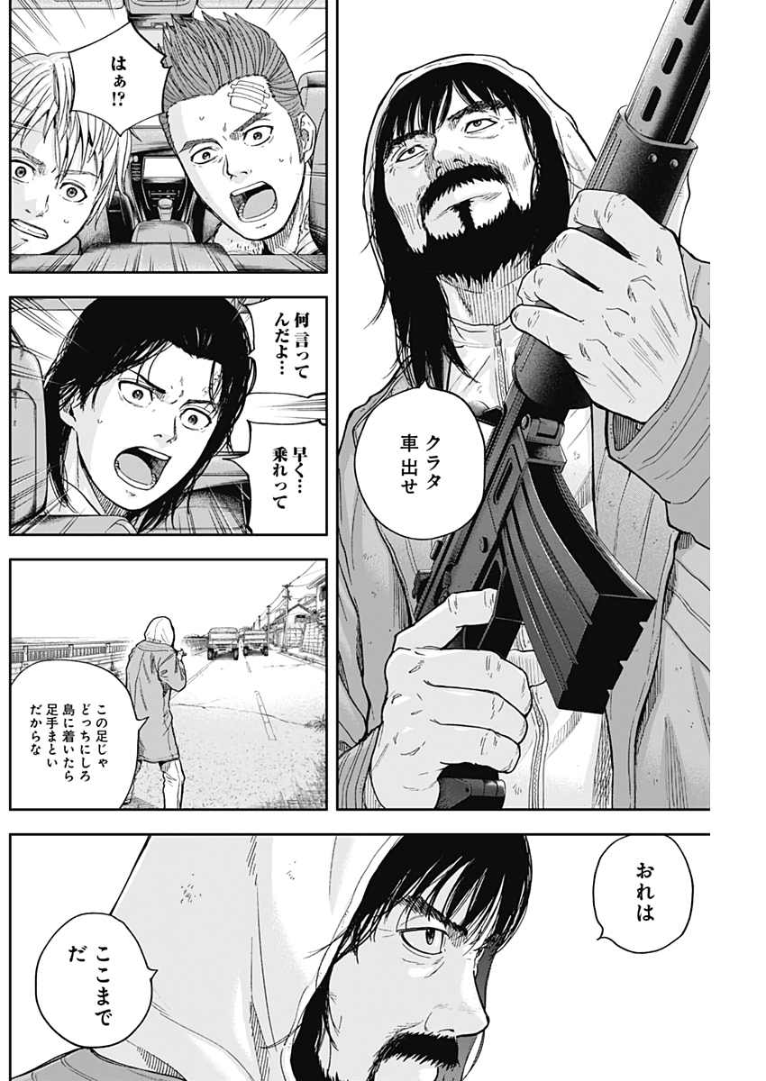 Libidors Chapter 61 10ページ