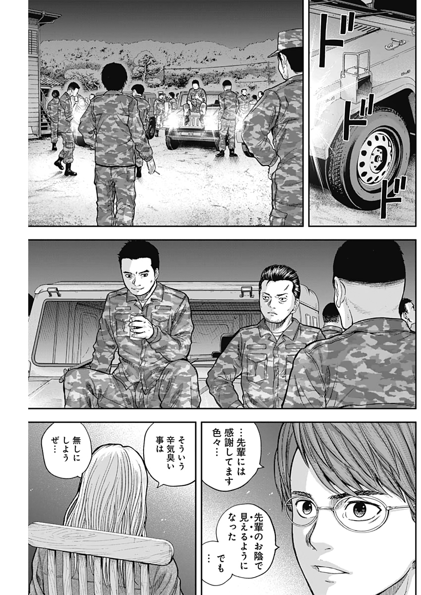 Libidors Chapter 62 11ページ