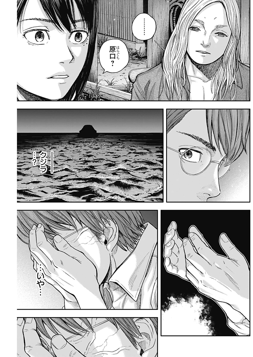 Libidors Chapter 62 13ページ