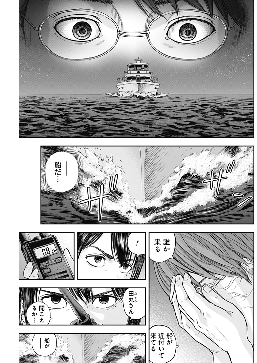Libidors Chapter 62 15ページ