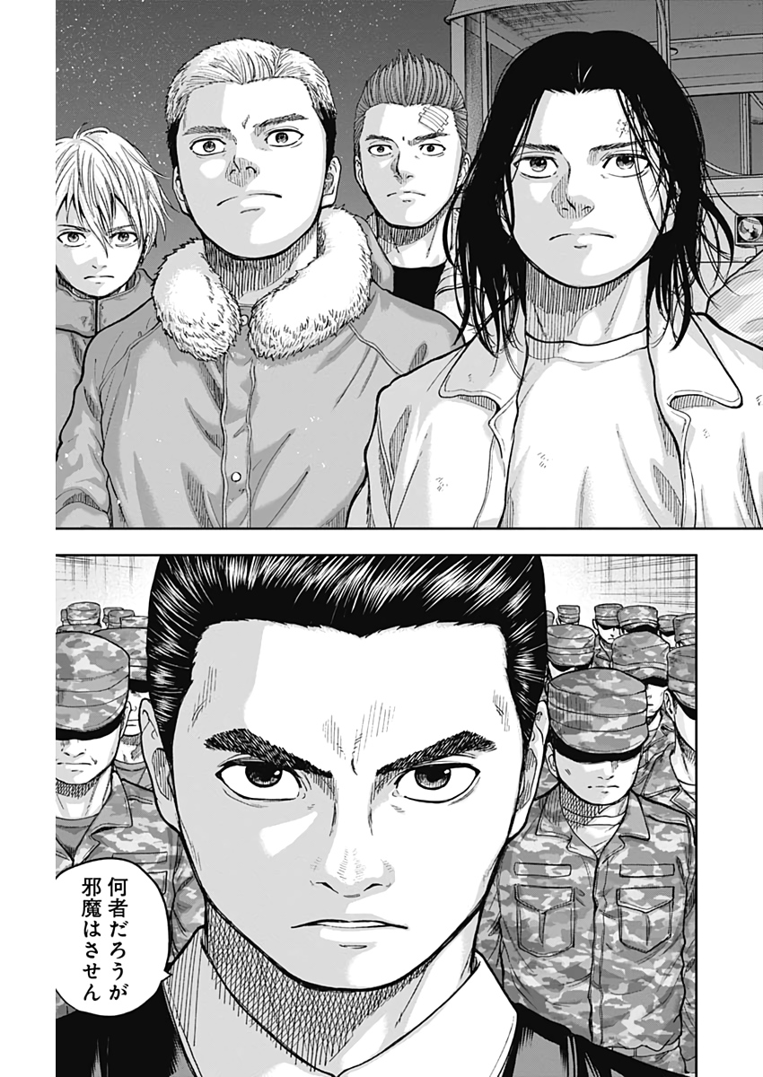 Libidors Chapter 62 17ページ