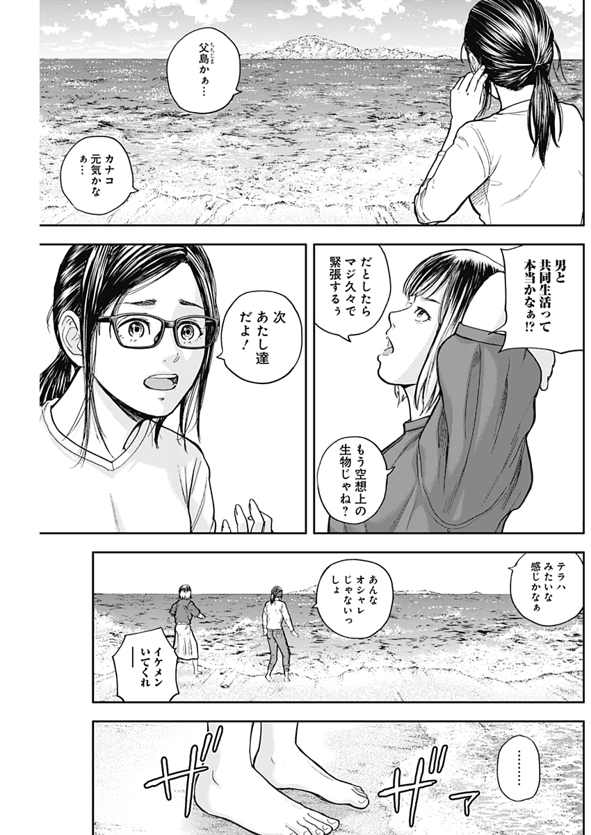 Libidors Chapter 62 3ページ