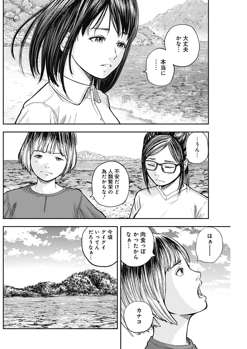 Libidors Chapter 62 4ページ
