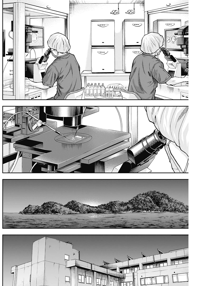 Libidors Chapter 62 6ページ