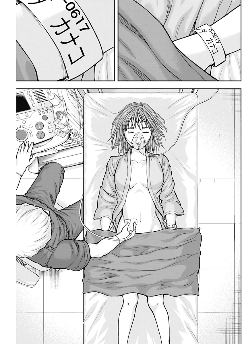 Libidors Chapter 62 7ページ