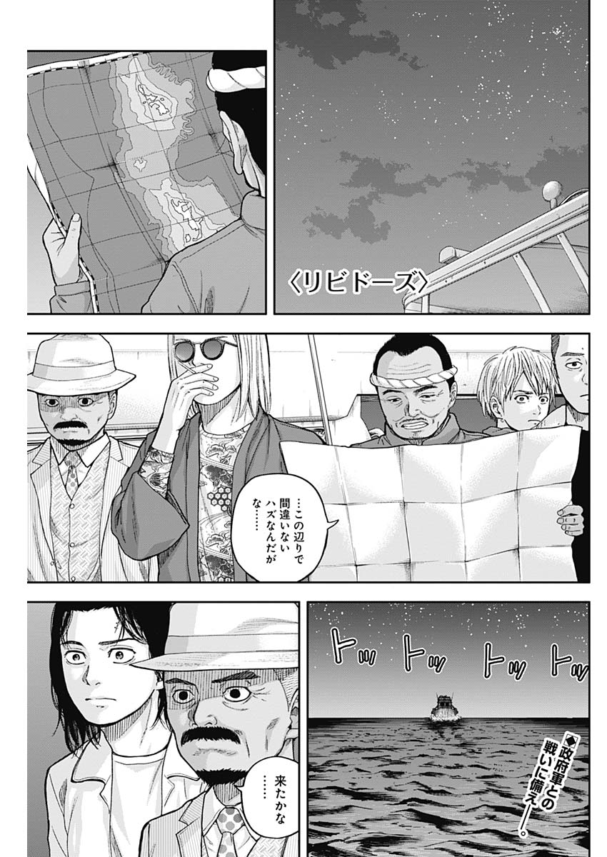 Libidors Chapter 63 1ページ