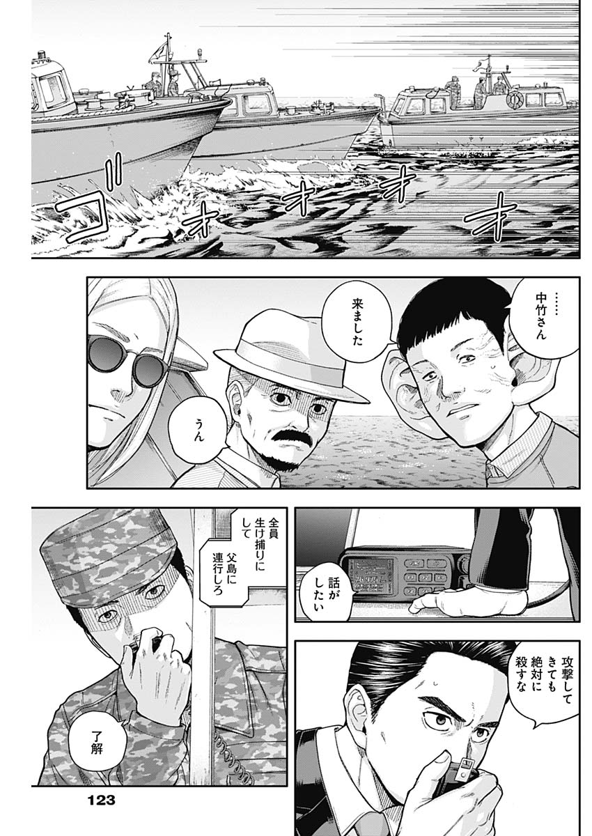 Libidors Chapter 63 11ページ