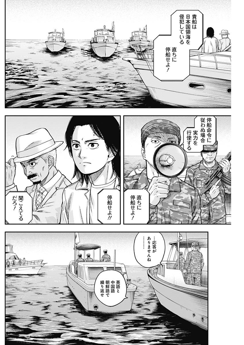 Libidors Chapter 63 12ページ