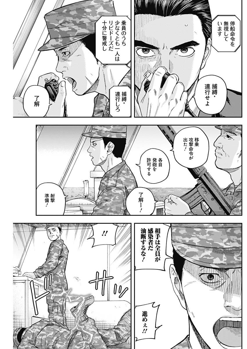Libidors Chapter 63 13ページ