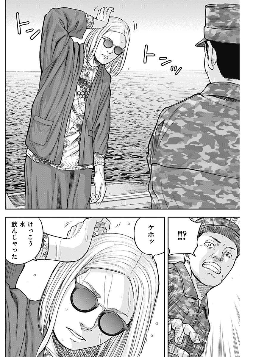 Libidors Chapter 63 14ページ