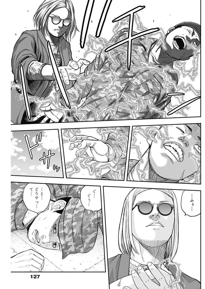 Libidors Chapter 63 15ページ