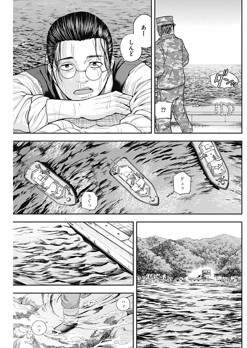 Libidors Chapter 63 17ページ