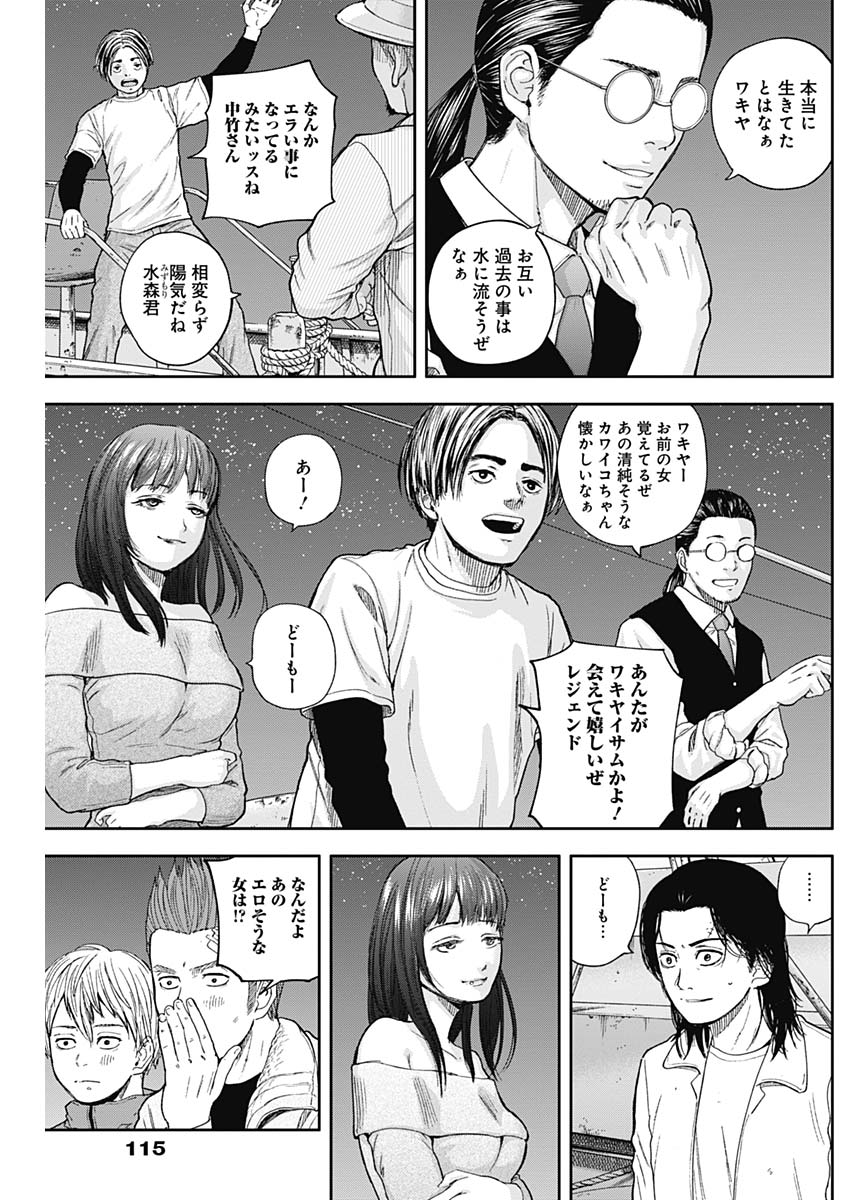 Libidors Chapter 63 3ページ