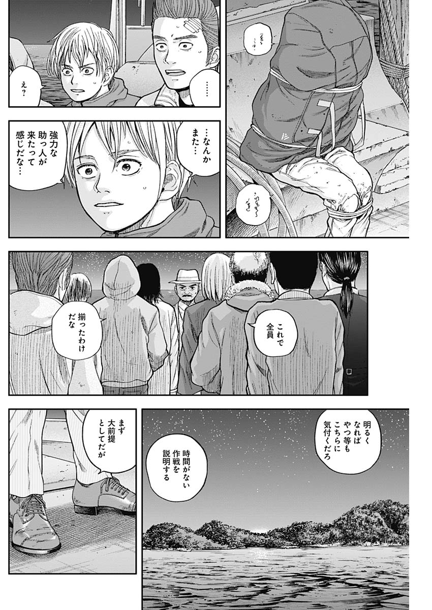 Libidors Chapter 63 4ページ