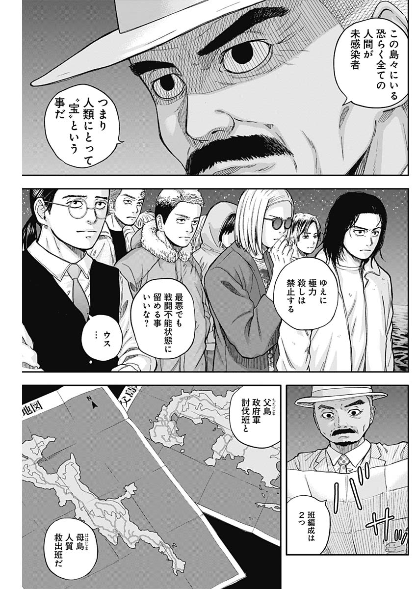 Libidors Chapter 63 5ページ