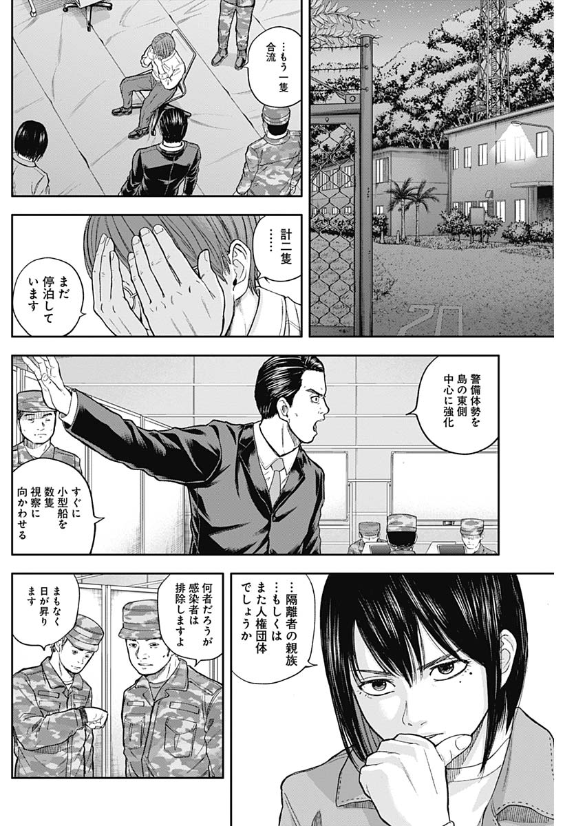 Libidors Chapter 63 6ページ