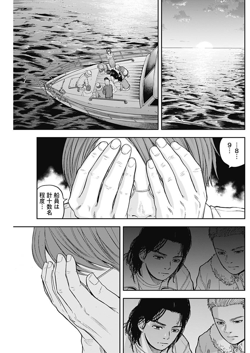 Libidors Chapter 63 7ページ