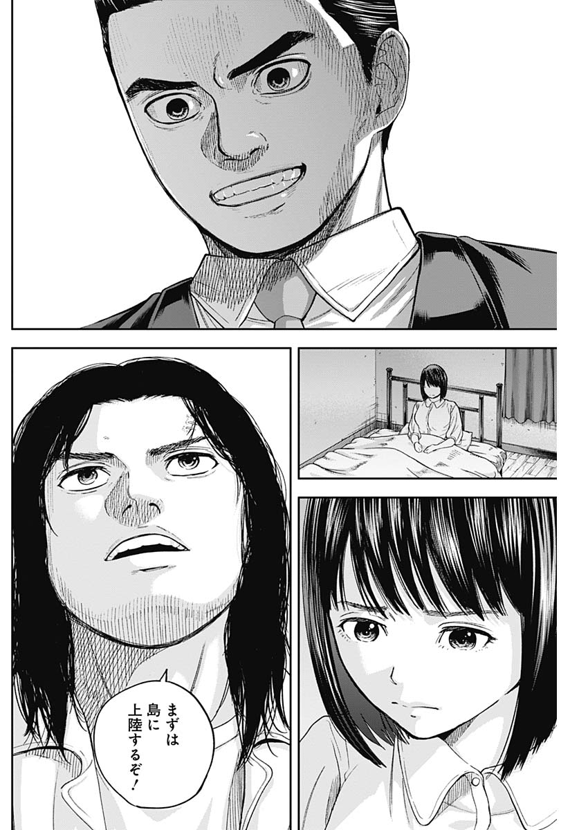 Libidors Chapter 63 10ページ