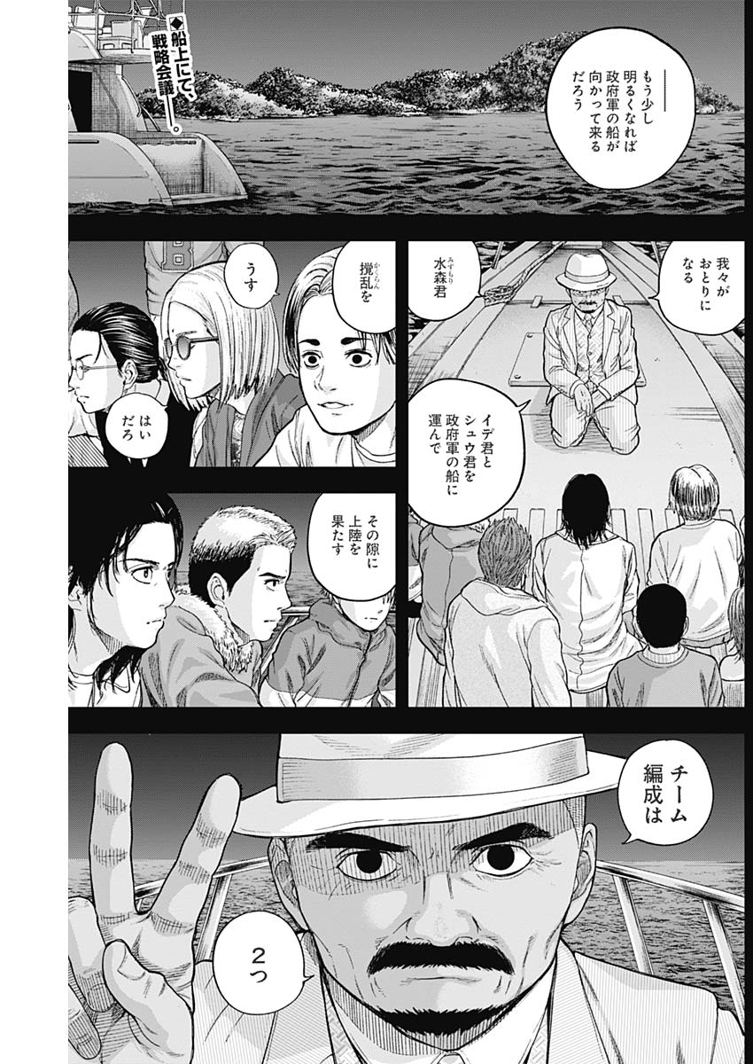 Libidors Chapter 64 2ページ