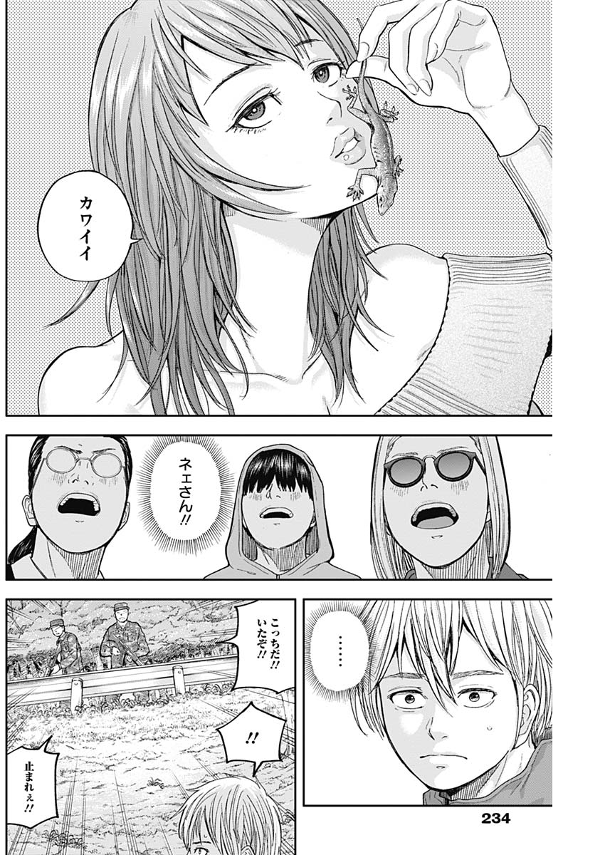 Libidors Chapter 64 11ページ