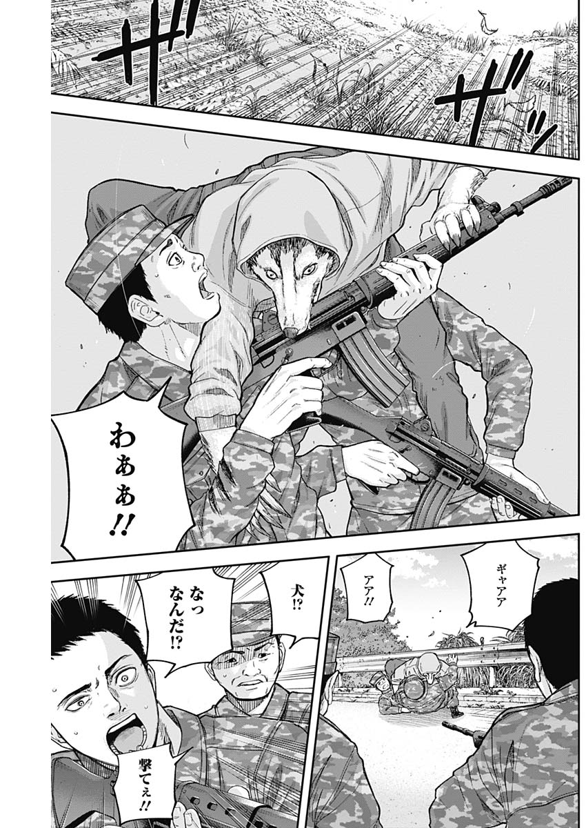 Libidors Chapter 64 12ページ
