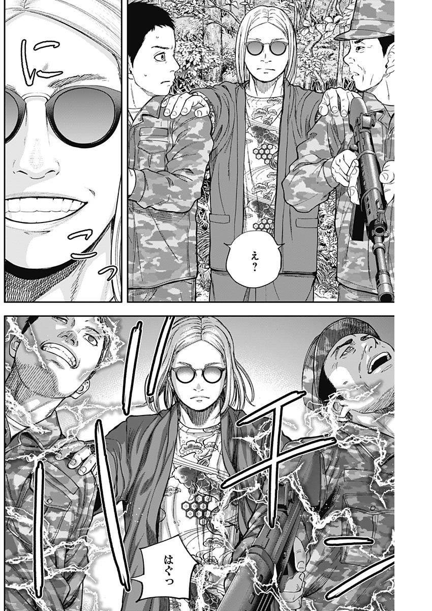 Libidors Chapter 64 13ページ