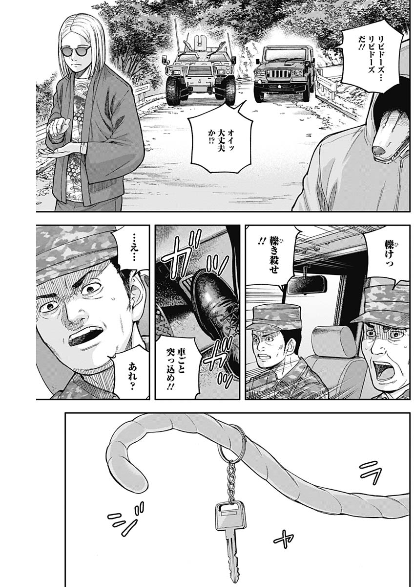 Libidors Chapter 64 14ページ