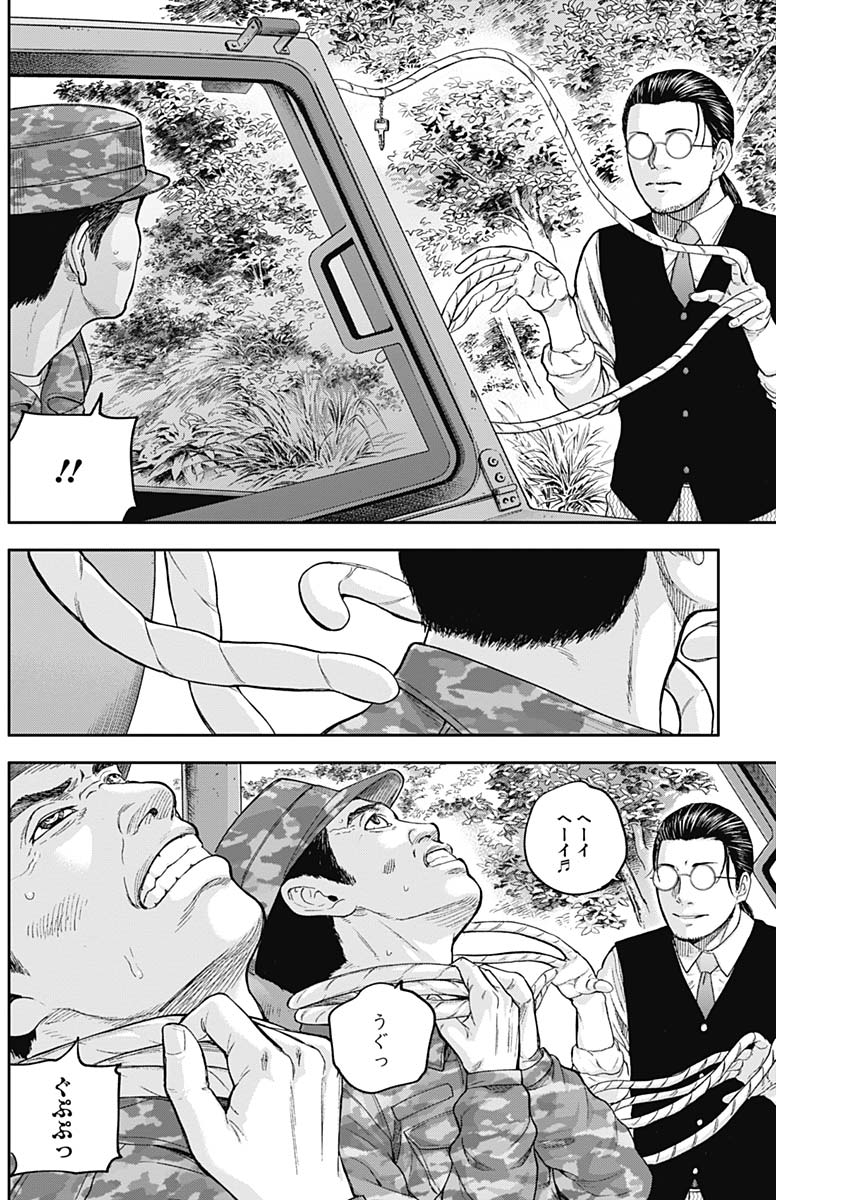 Libidors Chapter 64 15ページ
