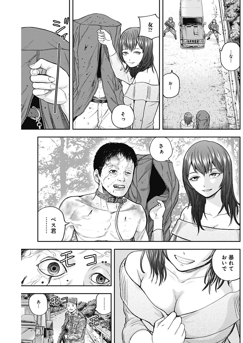 Libidors Chapter 64 16ページ
