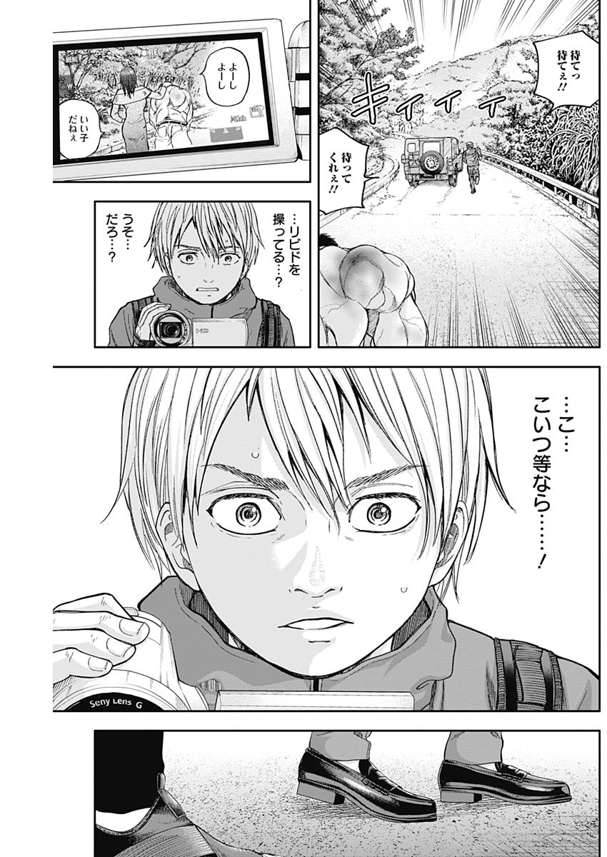 Libidors Chapter 64 18ページ