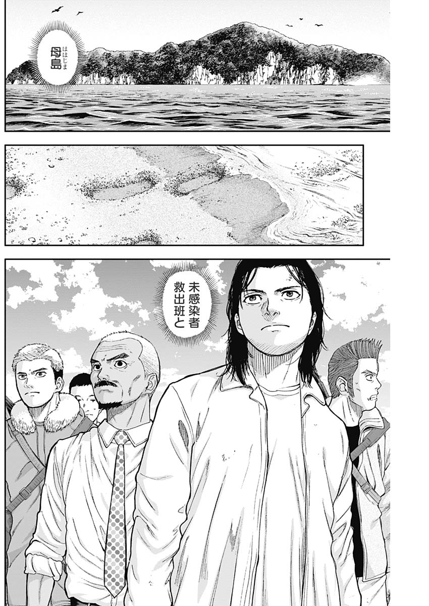 Libidors Chapter 64 3ページ