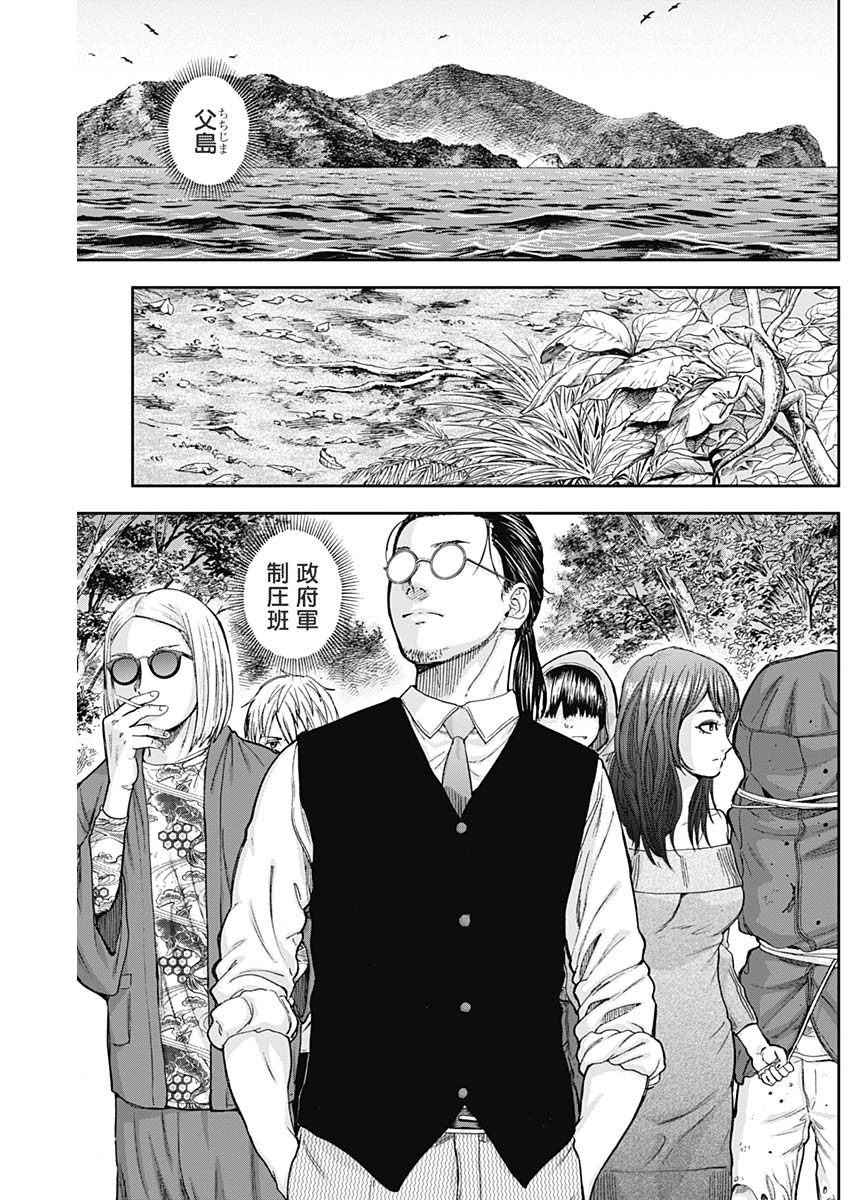 Libidors Chapter 64 4ページ