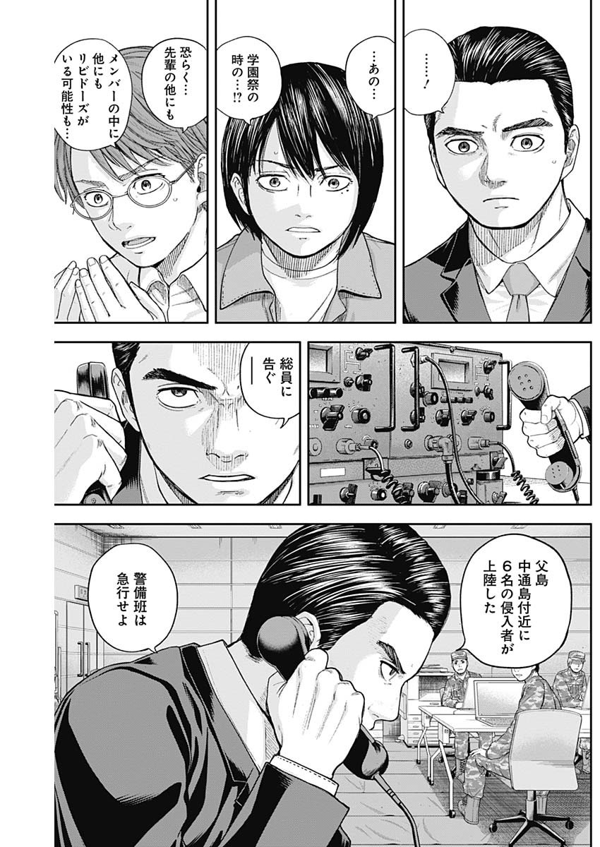 Libidors Chapter 64 6ページ