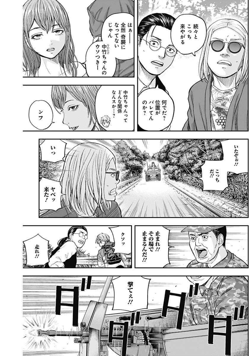 Libidors Chapter 64 8ページ