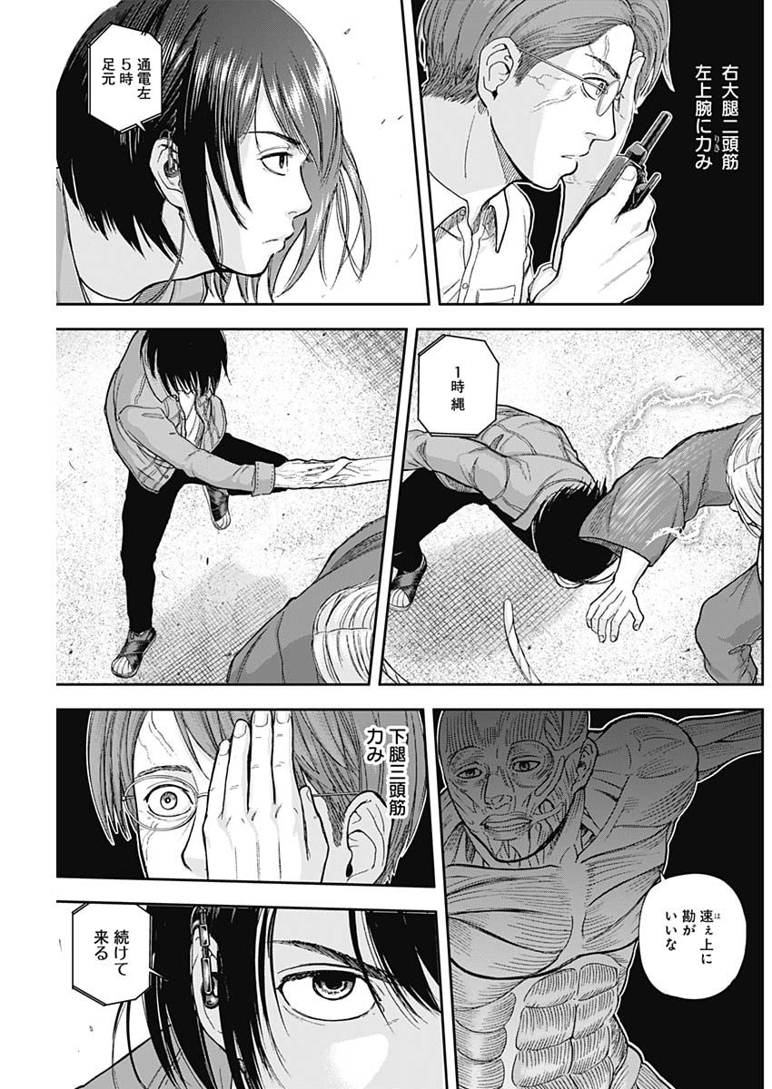 Libidors Chapter 65 11ページ