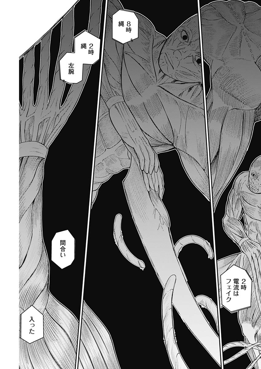 Libidors Chapter 65 13ページ