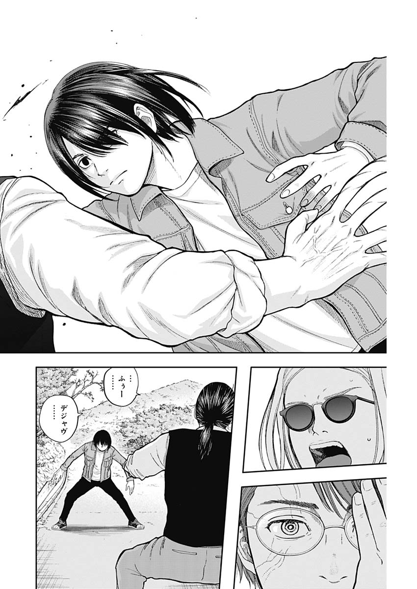 Libidors Chapter 65 14ページ