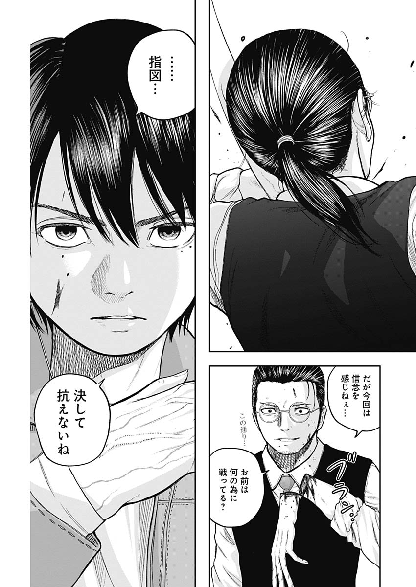 Libidors Chapter 65 15ページ