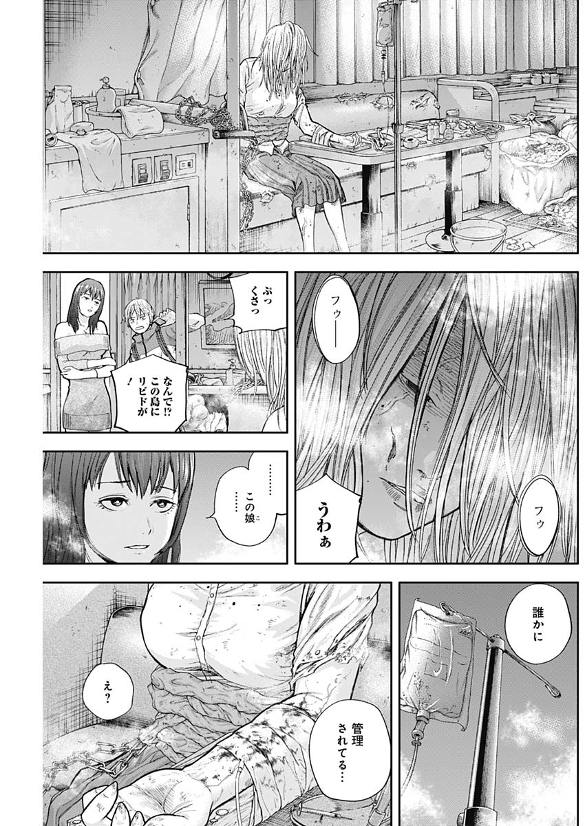 Libidors Chapter 65 17ページ