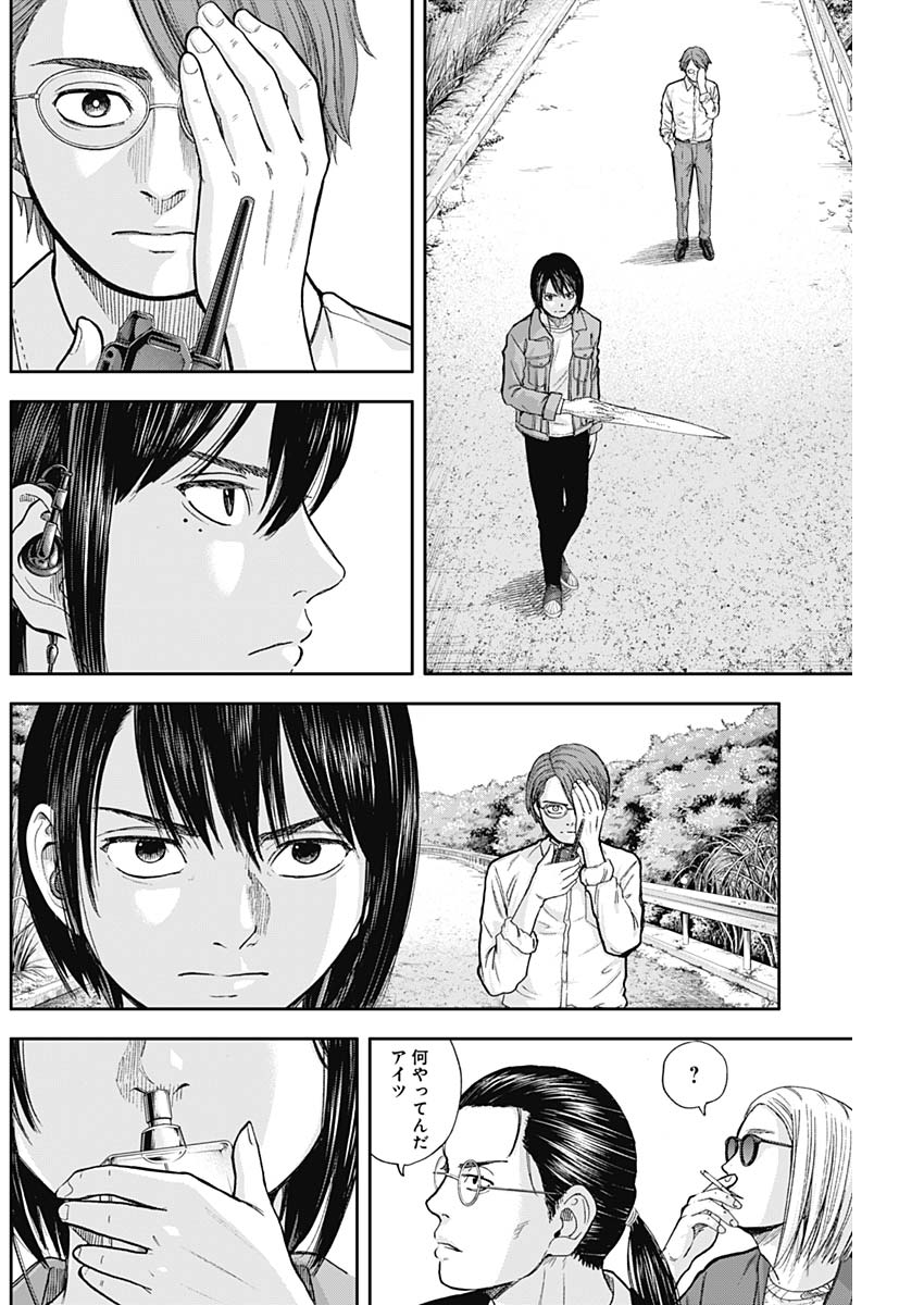 Libidors Chapter 65 4ページ