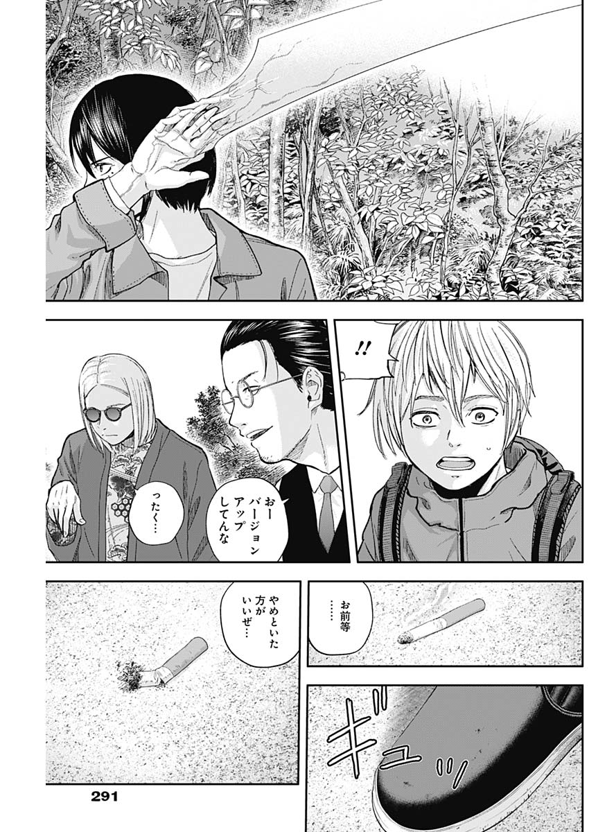 Libidors Chapter 65 5ページ
