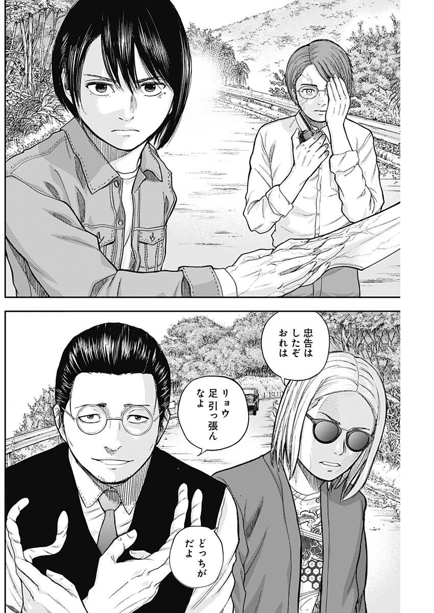 Libidors Chapter 65 6ページ
